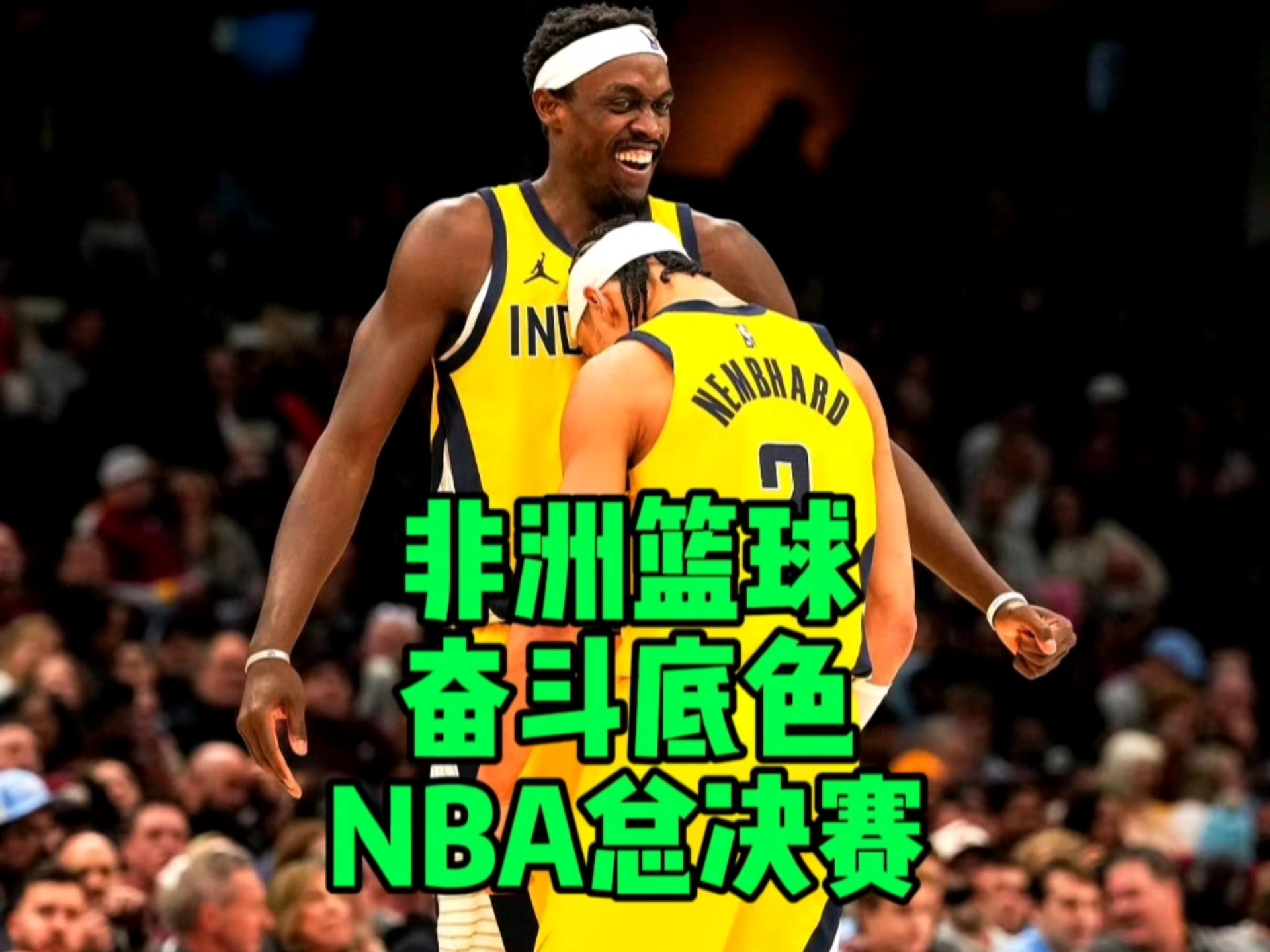西亚卡姆在法国队比赛中领先优势明显，反败为胜引发热议！引发球迷热议